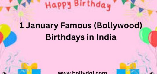 January 1 Bollywood Birthdays: Here in this article we are providing the detailed list of famous Indian celebrities who are celebrating their Happy Birthday on 1 January.