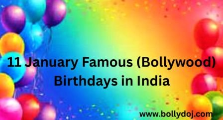 January 11 Bollywood Birthdays: Here in this article we are providing the detailed list of famous Indian celebrities who are celebrating their Happy Birthday on 11 January.