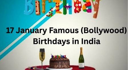 January 17 Bollywood Birthdays: Here in this article we are providing the detailed list of famous Indian celebrities who are celebrating their Happy Birthday on 17 January.