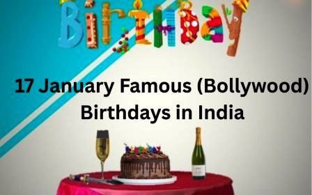 January 17 Bollywood Birthdays: Here in this article we are providing the detailed list of famous Indian celebrities who are celebrating their Happy Birthday on 17 January.