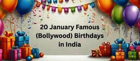 January 20 Bollywood Birthdays: Here in this article we are providing the detailed list of famous Indian celebrities who are celebrating their Happy Birthday on 20 January.